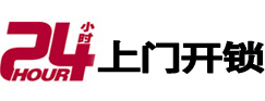 勐腊开锁公司